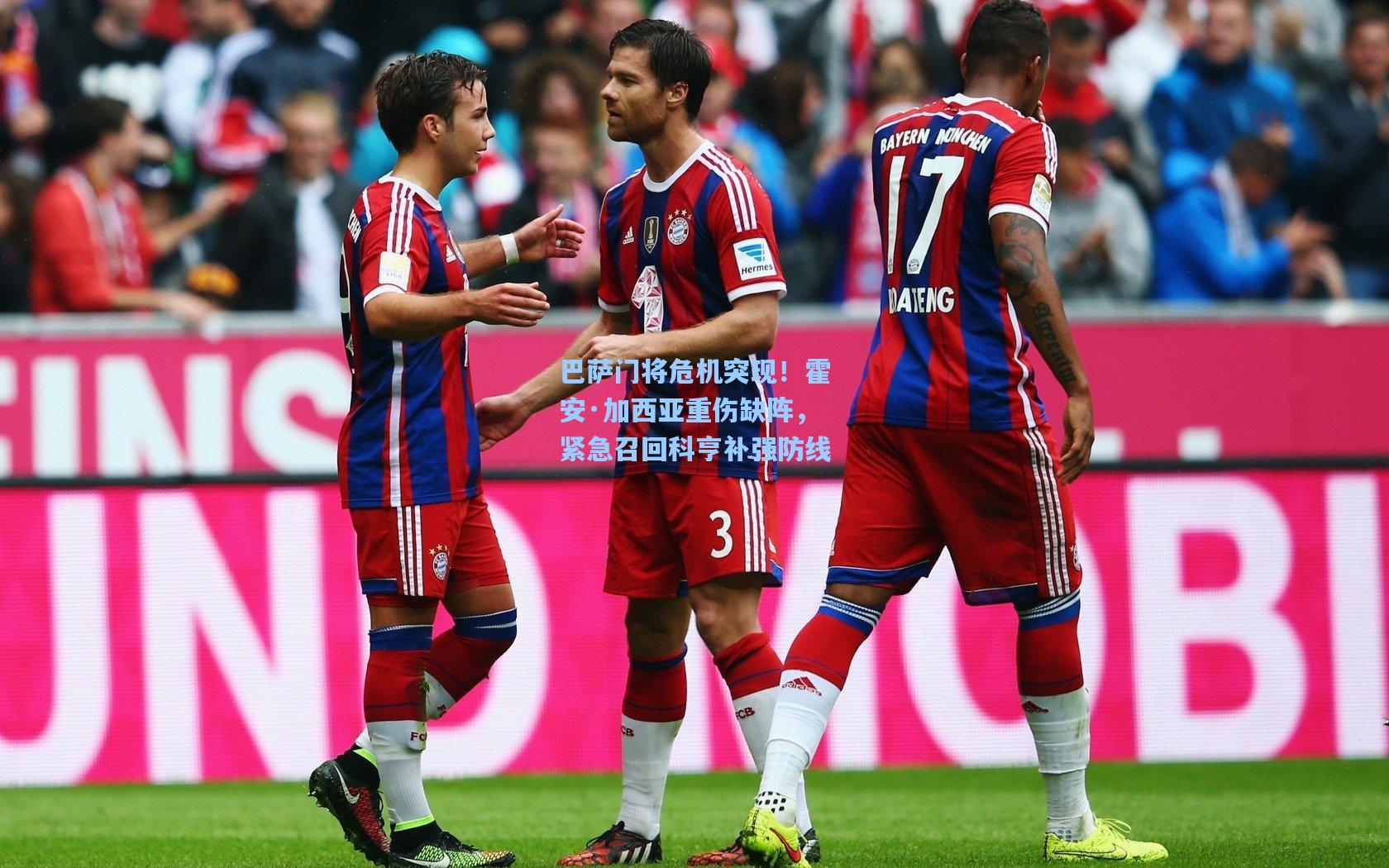 巴萨门将危机突现!霍安·加西亚重伤缺阵,紧急召回科亨补强防线